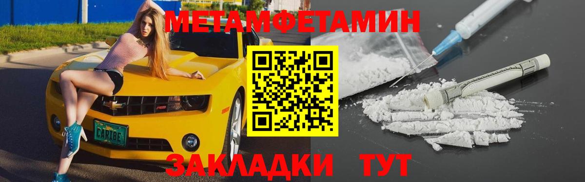 Amphetamine Розовый  АМФ  Егорьевск  Amphetamine  Вход с VPN 