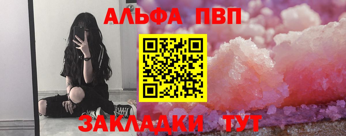 Alpha-PVP крисы CK Егорьевск