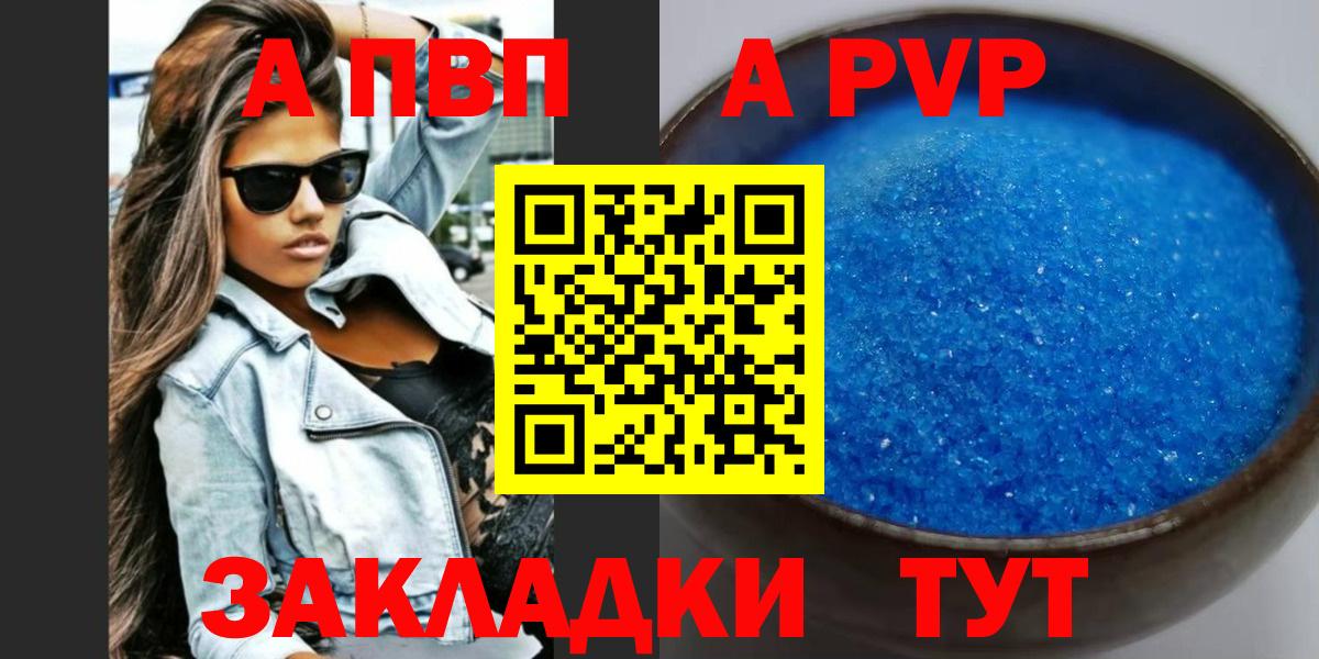 Alpha PVP VHQ  Вход с VPN  APVP СК  Альфа ПВП крисы CK  Егорьевск 
