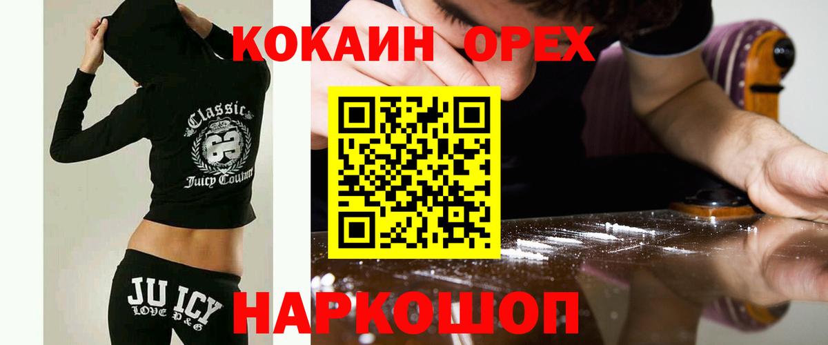 Cocaine Перу Егорьевск