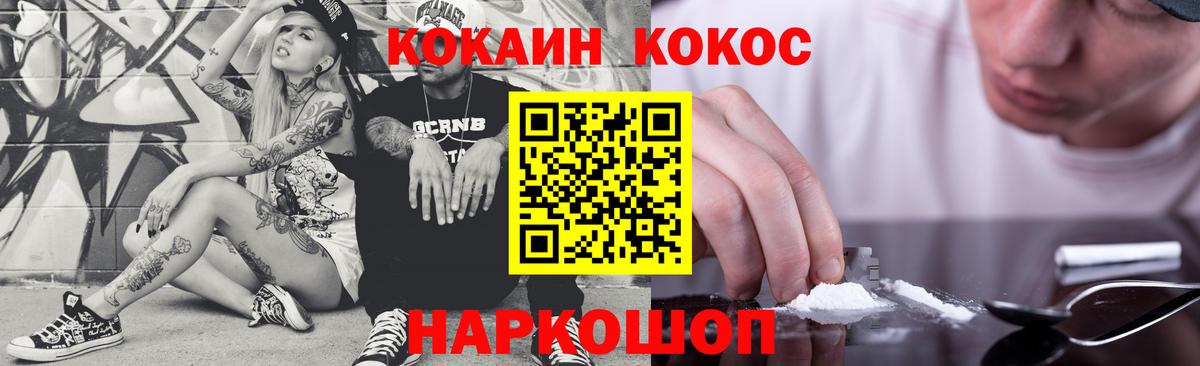 Кокаин FishScale  КОКАИН Эквадор  Егорьевск  Вход с VPN 