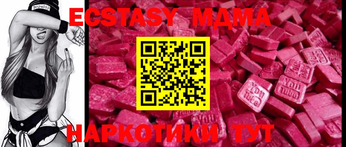 ЭКСТАЗИ диски Егорьевск