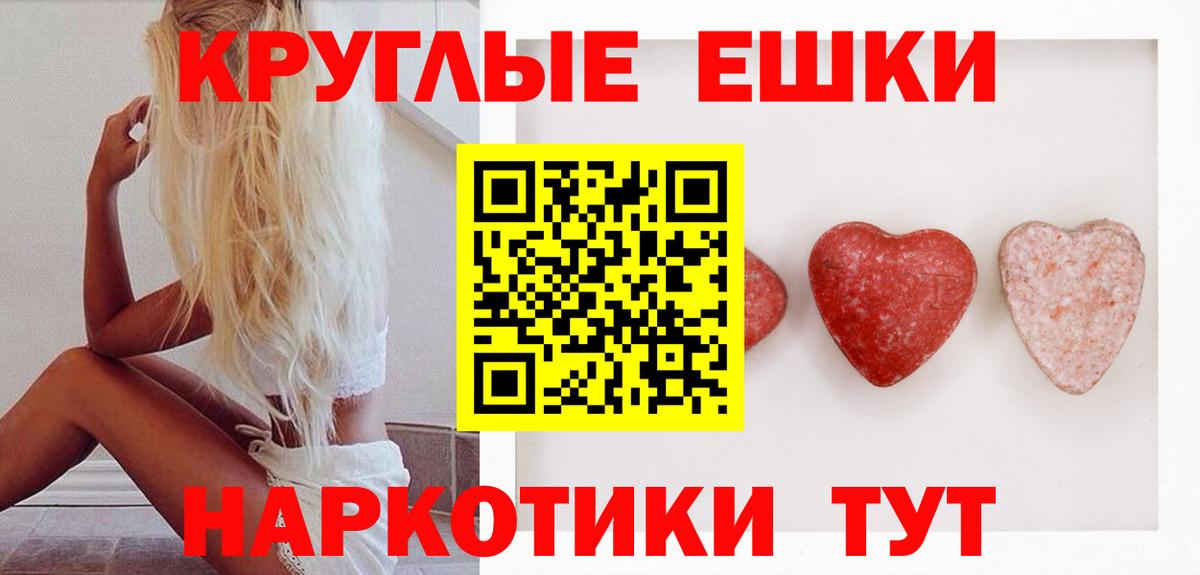 ЭКСТАЗИ ешки  Вход с VPN  Егорьевск 