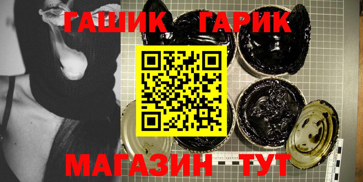 ГАШИШ AMNESIA HAZE  ГАШИШ Ice-O-Lator  Вход с VPN  Егорьевск 