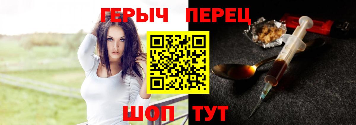 Героин белый Егорьевск