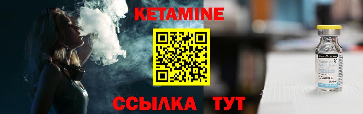 Кетамин ketamine  кракен ССЫЛКА  Егорьевск  КЕТАМИН VHQ  Вход с VPN 
