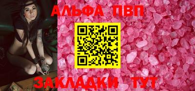 альфа пвп Ливны