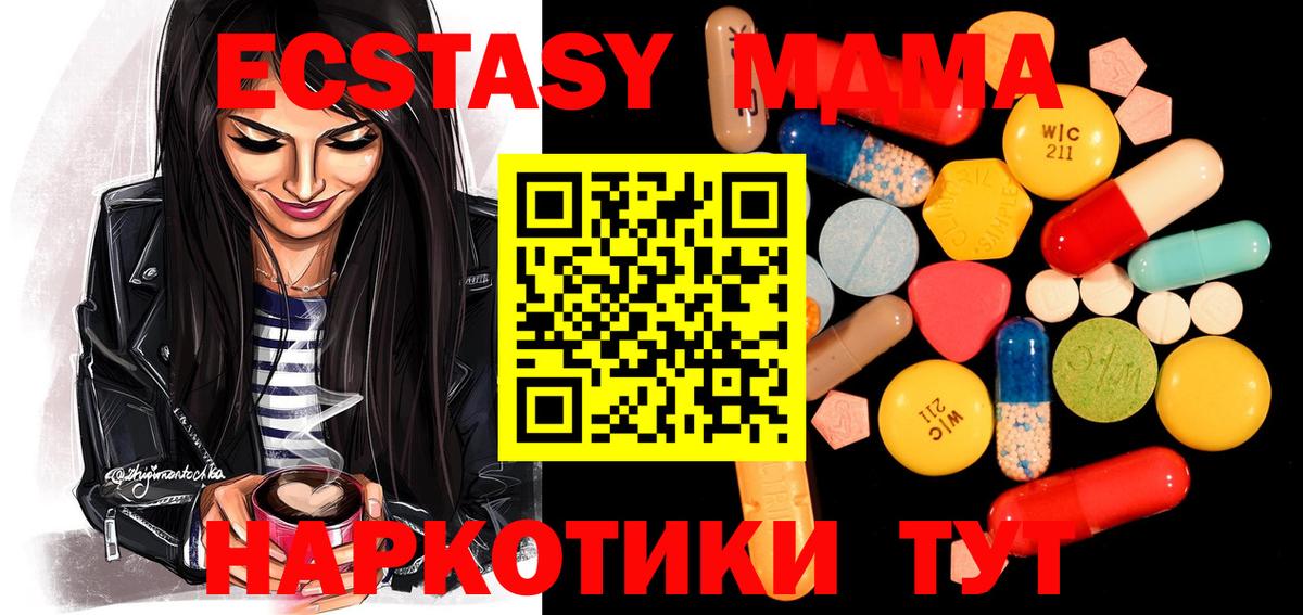 МДМА VHQ  Вход с VPN  Егорьевск  MDMA VHQ 