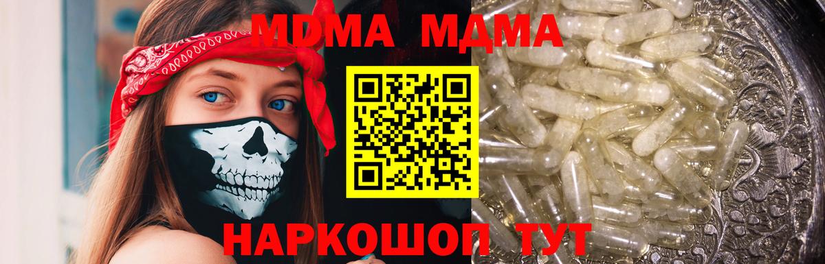 MDMA молли Егорьевск