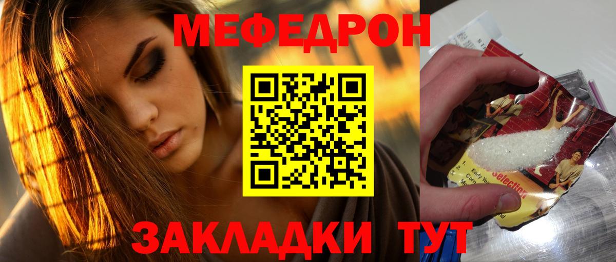 МЕФ Егорьевск