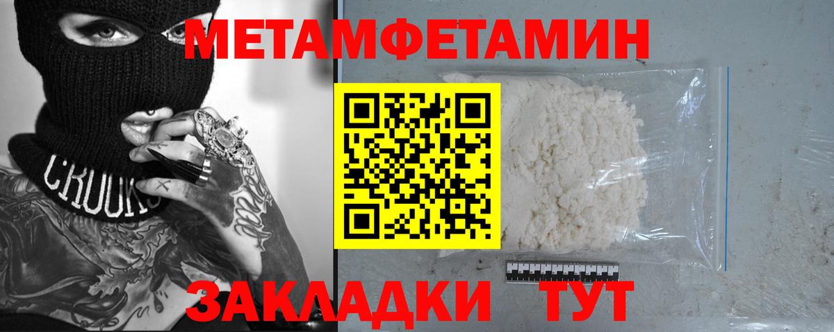 Метамфетамин витя  Метамфетамин витя  Егорьевск  Вход с VPN 