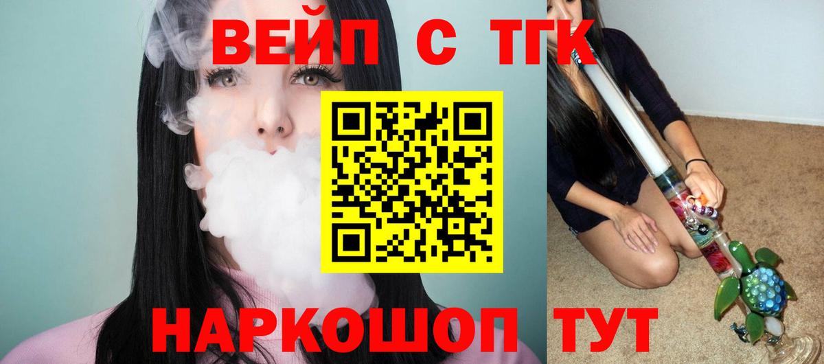 Дистиллят ТГК жижа Егорьевск