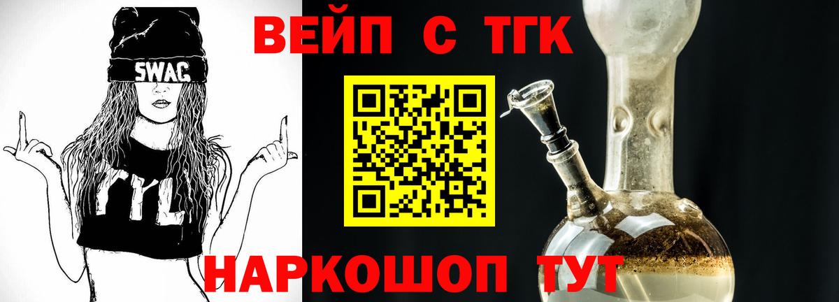 Егорьевск  Дистиллят ТГК гашишное масло  Вход с VPN 