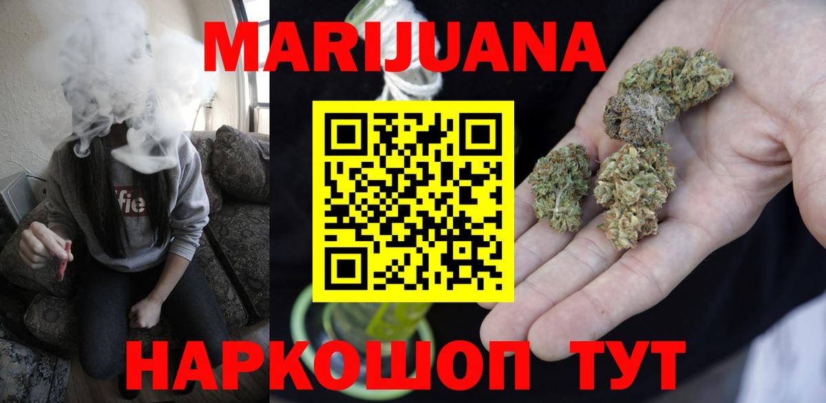 Конопля OG Kush  Бошки Шишки LSD WEED  Вход с VPN  Бошки Шишки AK-47  Егорьевск 